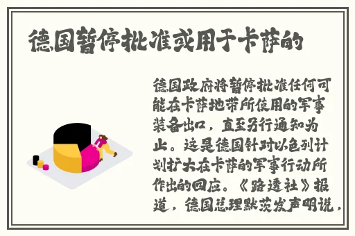 甘雨被愚人众抓成为了俘虏
